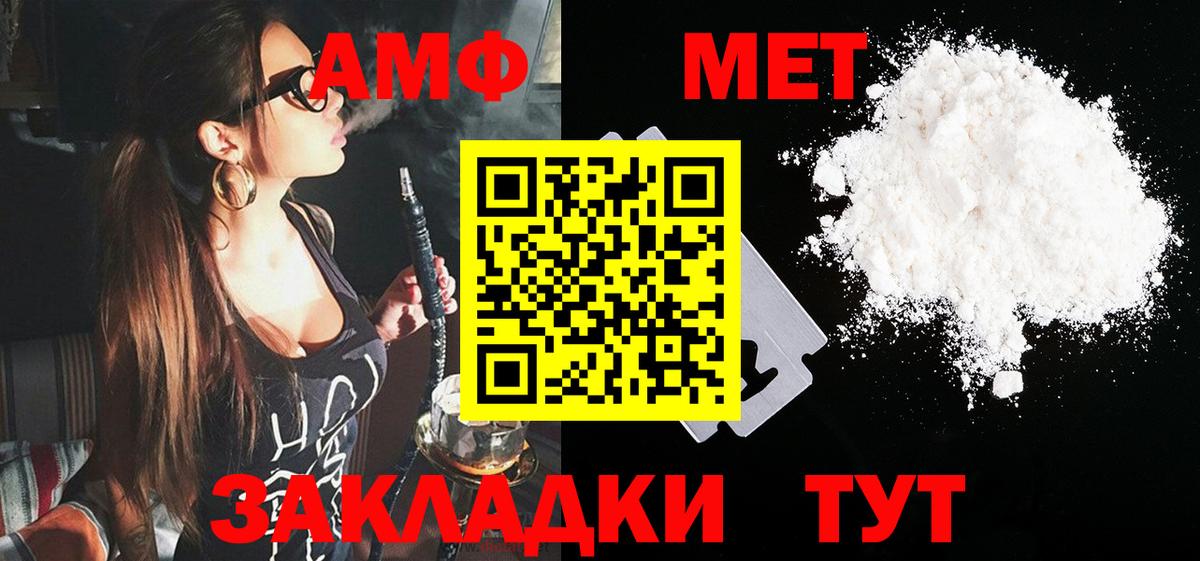 Amphetamine VHQ  Amphetamine  Амфетамин  Нефтекамск  Вход с VPN 