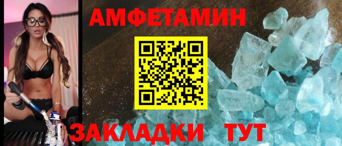 АМФЕТАМИН 97% Нефтекамск