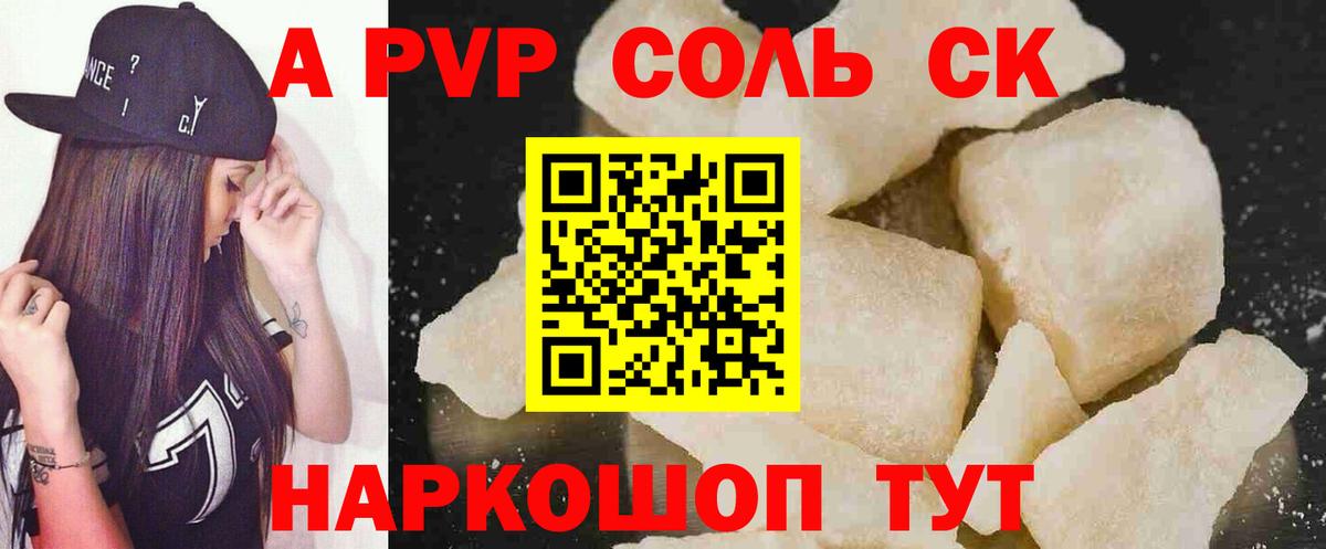 APVP мука Нефтекамск