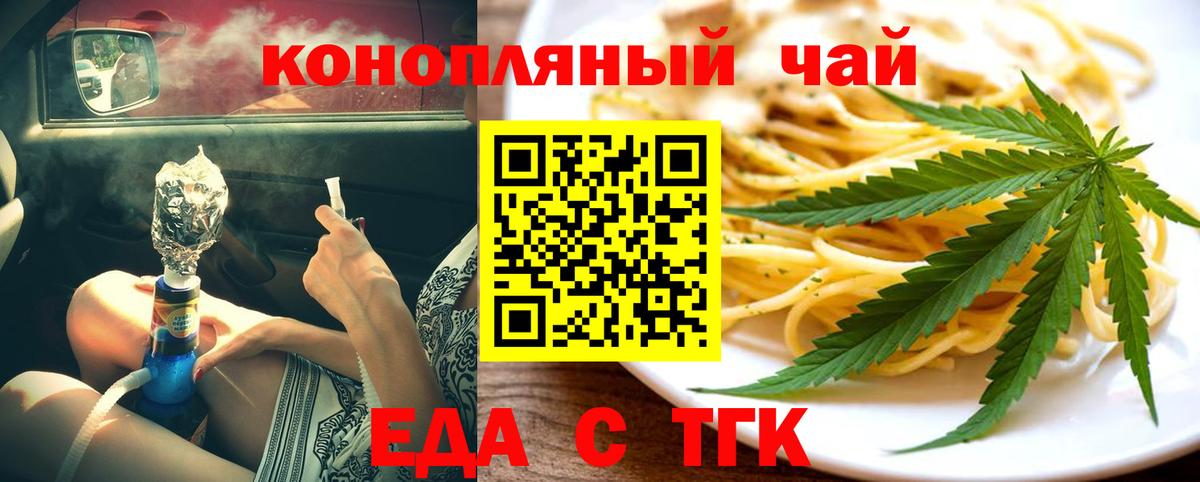 Нефтекамск  Печенье с ТГК марихуана  Вход с VPN 