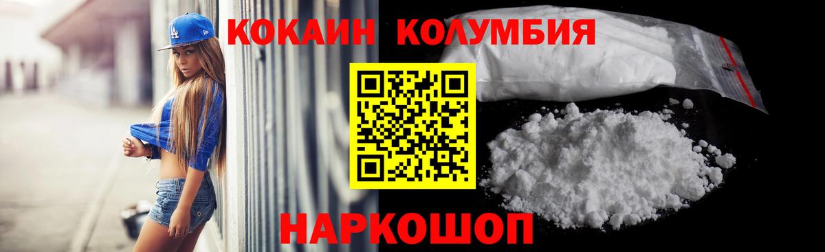 Нефтекамск  Cocaine Fish Scale  продажа наркотиков  Вход с VPN  Кокаин 99% 