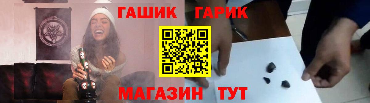 ГАШ гарик Нефтекамск