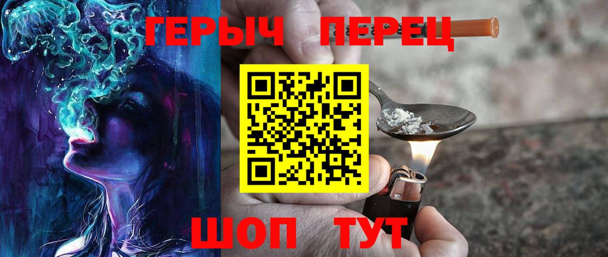 Героин хмурый Нефтекамск