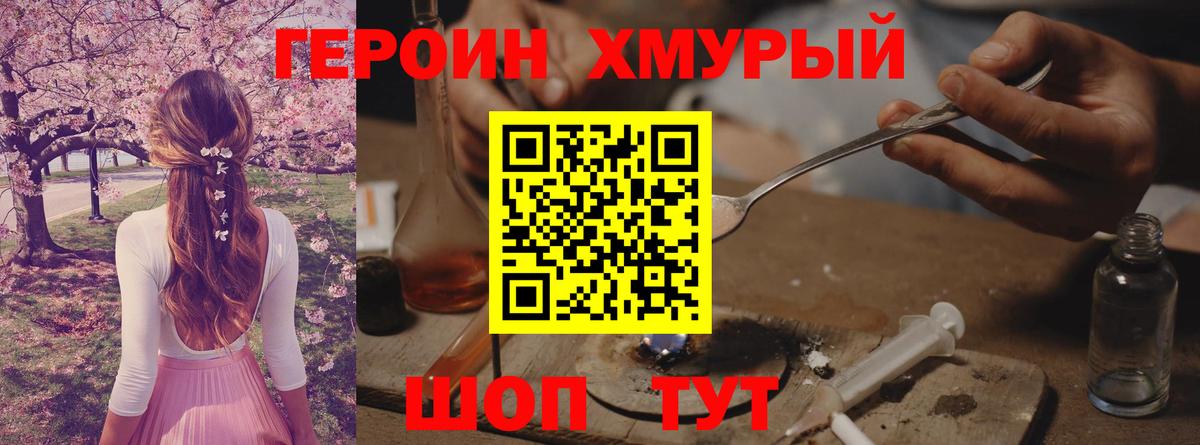 Героин  Вход с VPN  Нефтекамск  ГЕРОИН белый 