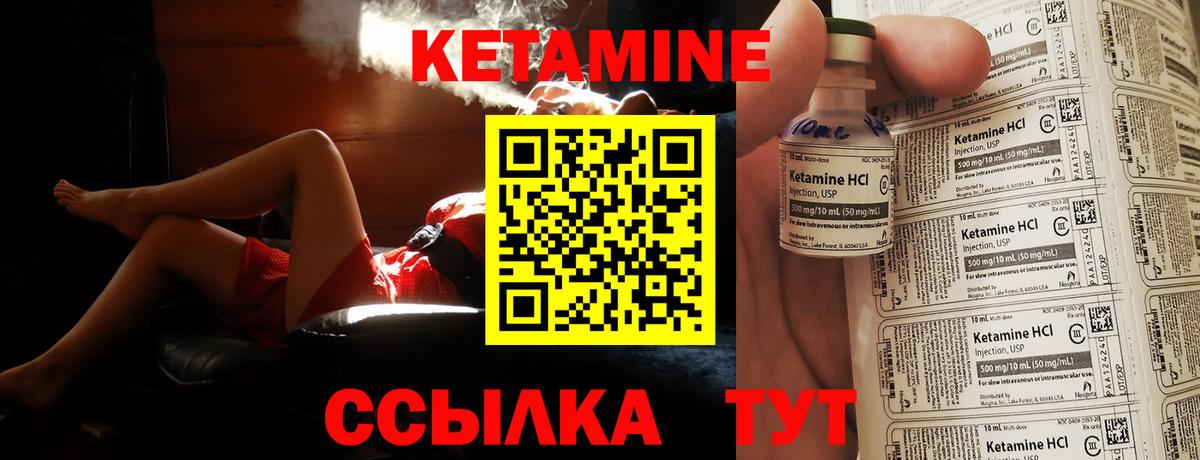 Нефтекамск  Кетамин VHQ  КЕТАМИН VHQ  Вход с VPN 