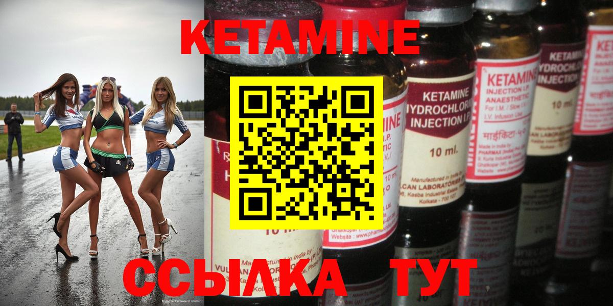 Кетамин VHQ Нефтекамск