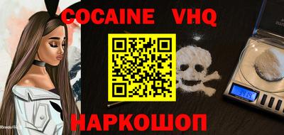 кокаин Сланцы