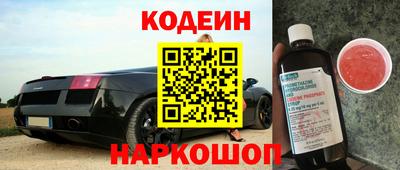 кокаин Сланцы