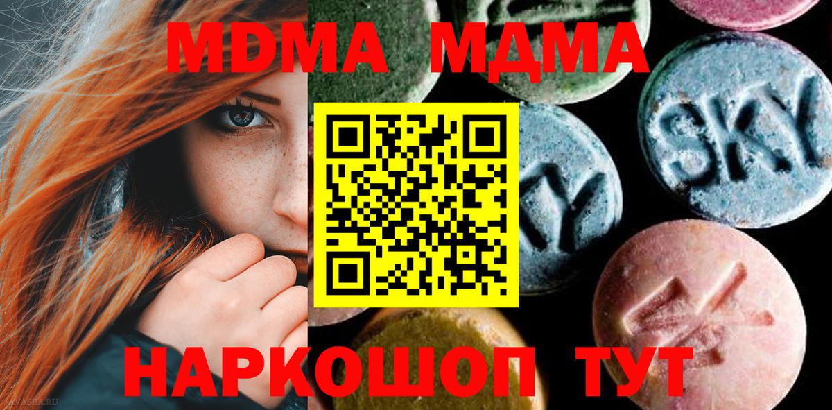 МДМА  MDMA Molly  Вход с VPN  МДМА VHQ  Нефтекамск 