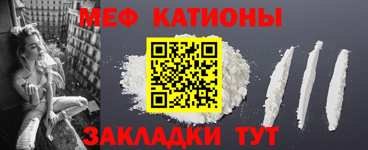 Меф мяу мяу кристаллы Нефтекамск