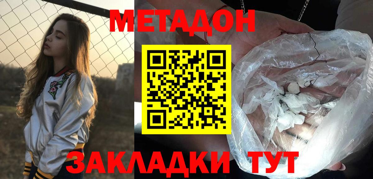Нефтекамск  Метадон methadone    ONION  Метадон methadone  Вход с VPN 