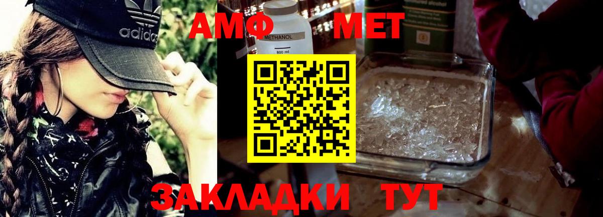 МЕТАМФЕТАМИН витя  Вход с VPN  МЕТАМФЕТАМИН витя  Нефтекамск 