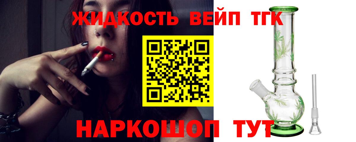 Дистиллят ТГК THC oil Нефтекамск